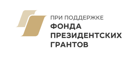Логотип Фонд Президентских Грантов